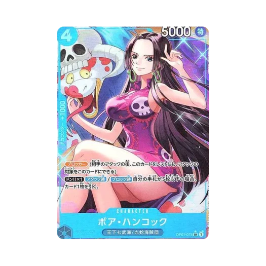 원피스 TCG 보아 행콕 SR-P OP01-078 프리미엄 부스터 원피스 카드 더 베스트 (일어판) 상품 이미지