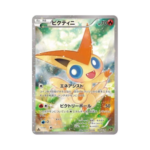 Pokemon TCG Victini Mythical & Legendary Dream Shine Collection 1st Edition (Japanese Ver.)
