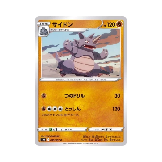 포켓몬 TCG 코뿌리 C 배틀리전 (일어판)