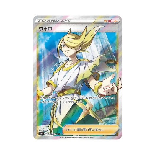 포켓몬 TCG 월로 SR 다크판타스마 (일어판) 상품 이미지