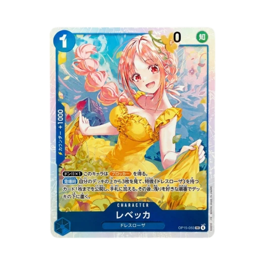 원피스 TCG 레베카 SR OP15-053 부스터 팩 신의 섬 모험 (일어판)