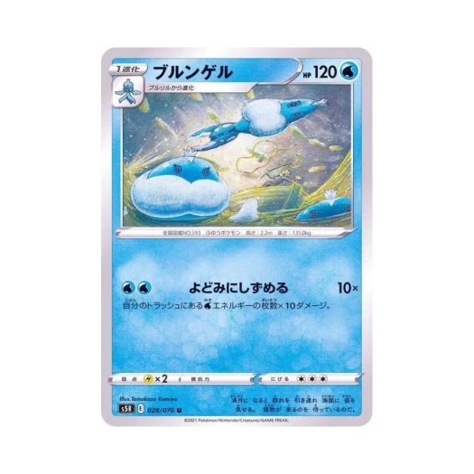 포켓몬 TCG 탱탱겔 U 연격마스터 (일어판)