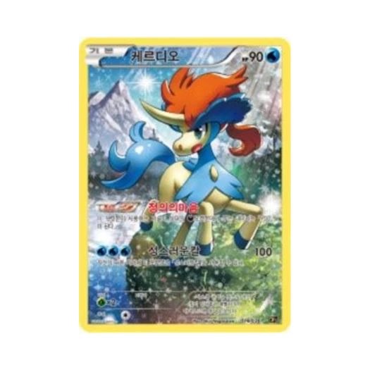 포켓몬 TCG 케르디오 C 환상 전설 드림 컬렉션 (한글판) 카드 이미지