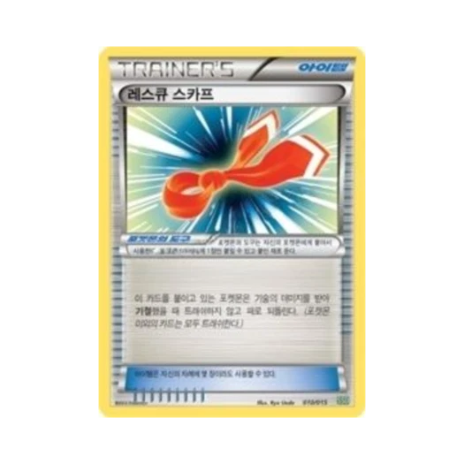 포켓몬 TCG 레스큐 스카프 BW 삼삼드래 덱 (한글판)