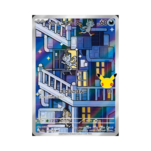 Pokemon TCG Alolan Meowth AR 30th Celebration (Japanese Ver.)