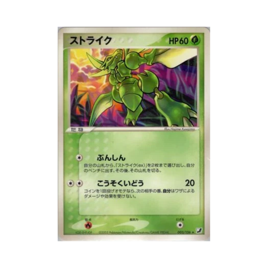 포켓몬 TCG 스라크 R 골든 스카이, 실버리 오션 (일어판)