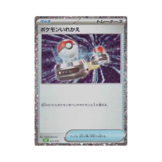 포켓몬 TCG 포켓몬 교체 포켓몬 TCG 클래식 이상해꽃 (일어판)