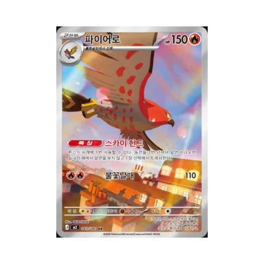 Pokemon TCG Talonflame AR Expansion Pack Munikiss Zero (Korean Ver.)