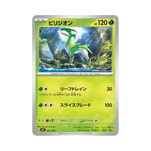 포켓몬 TCG 비리디온 스타트 덱 100 배틀 컬렉션 코로챠오 버전 (일어판)