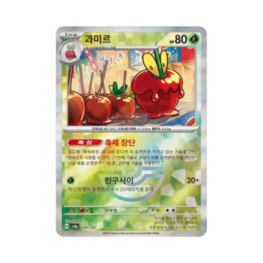 포켓몬 TCG 과미르 몬스터볼 미러 테라스탈 페스타 ex (한글판) 카드 이미지