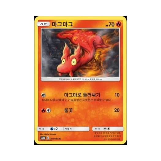 포켓몬 TCG 마그마그 C 챔피언로드 (한글판)