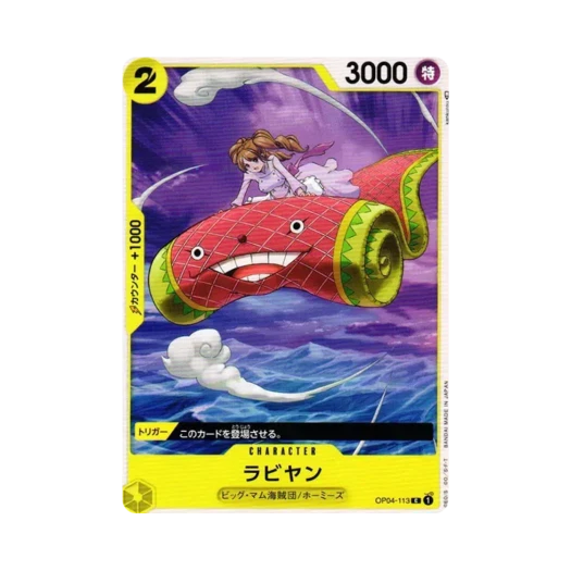 원피스 TCG 라비앙 C OP04-113 부스터 팩 모략의 왕국 (일어판)