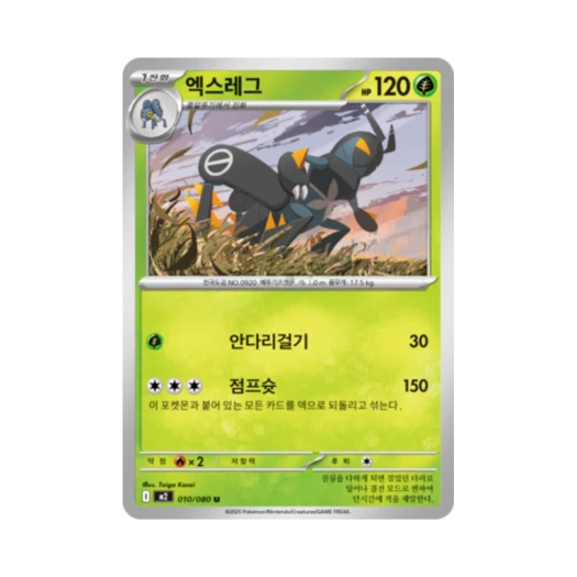 Pokemon TCG Lokix U Inferno X (Korean Ver.)
