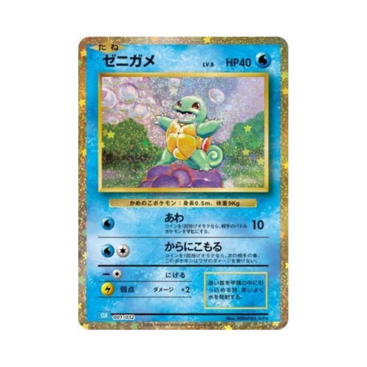 포켓몬 TCG 꼬부기 포켓몬 TCG 클래식 (일어판) 카드 이미지