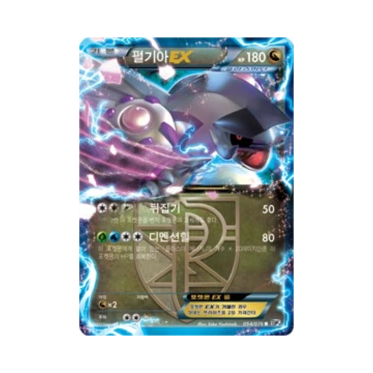 Pokemon TCG Palkia ex R Megalo Cannon (Korean Ver.)