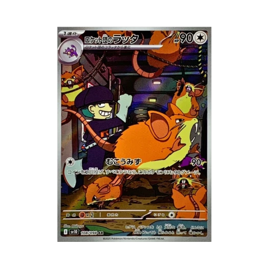 Pokemon TCG Team Rocket's Raticate AR Glory of Team Rocket (Japanese Ver.)