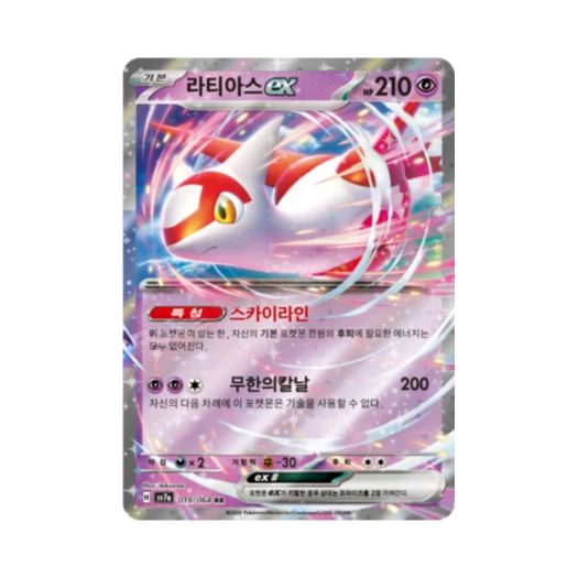 Pokemon TCG Latias ex RR Paradise Dragona (Korean Ver.)