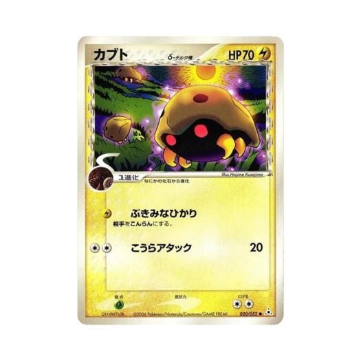 포켓몬 TCG 투구 C 홀론 팬텀 (일어판)