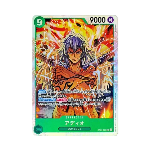 원피스 TCG 아디오 SR OP09-023 부스터 팩 새로운 황제 (일어판)