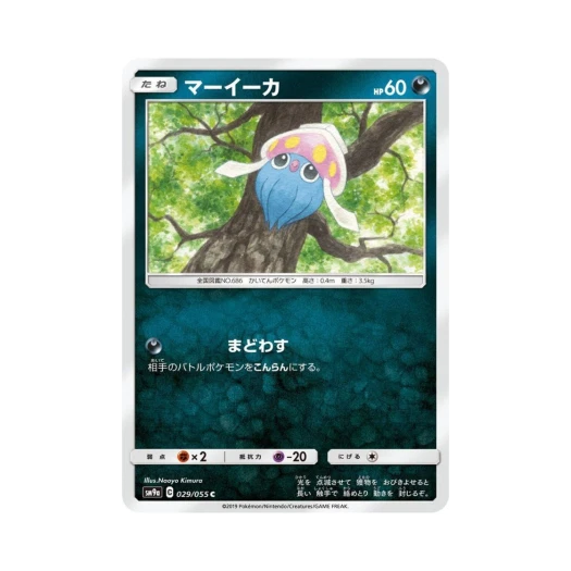 포켓몬 TCG 오케이징 C 나이트유니슨 (일어판)