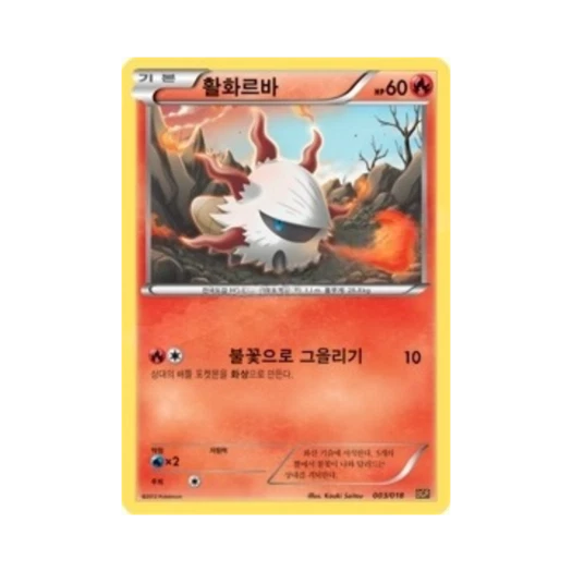 포켓몬 TCG 활화르바 BW 스페셜 팩 레시라무 ex (한글판)