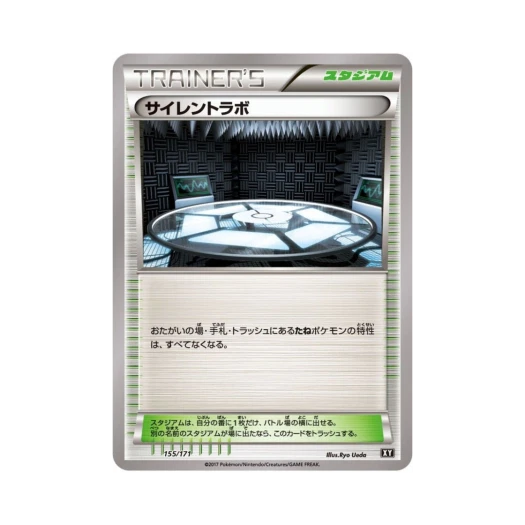 포켓몬 TCG 사일런트랩 베스트 오브 엑스와이 (일어판)