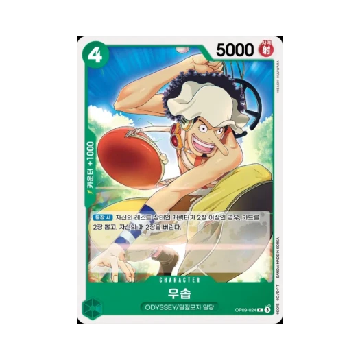 원피스 TCG 우솝 C OP09-024 부스터 팩 새로운 황제 (한글판) 카드 이미지