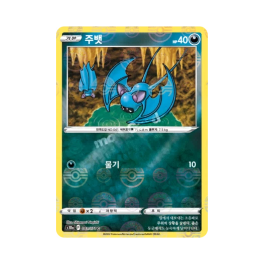 포켓몬 TCG 주뱃 C 미러 다크판타스마 (한글판)