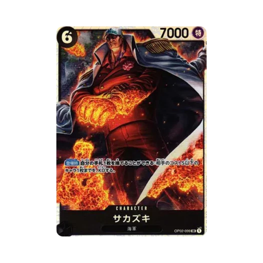 원피스 TCG 사카즈키 SR OP02-099 부스터 팩 정상결전 (일어판)