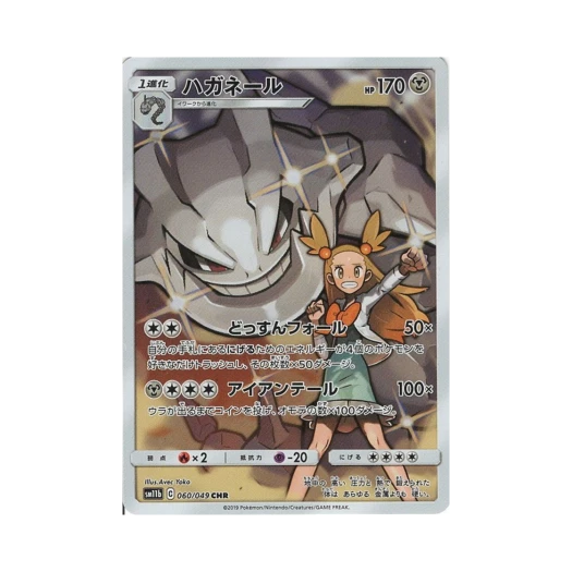 포켓몬 TCG 강철톤 CHR 드림리그 (일어판) 카드 이미지