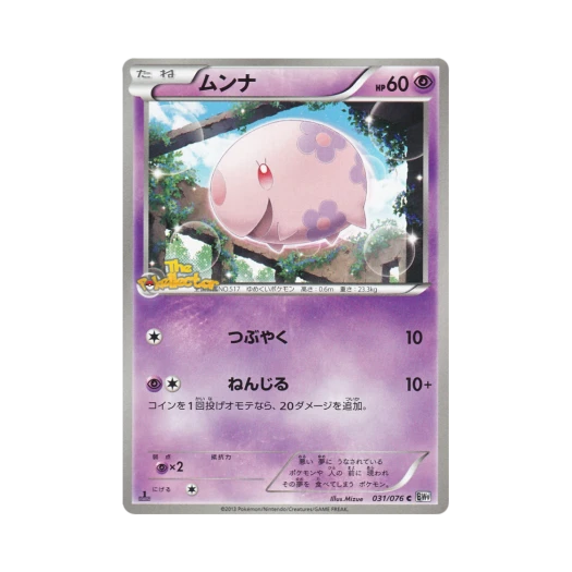포켓몬 TCG 몽나 C 메갈로캐논 퍼스트 에디션 (일어판)