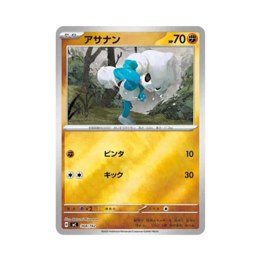포켓몬 TCG 요가랑 미러 스타트 덱 100 배틀 컬렉션 (일어판)