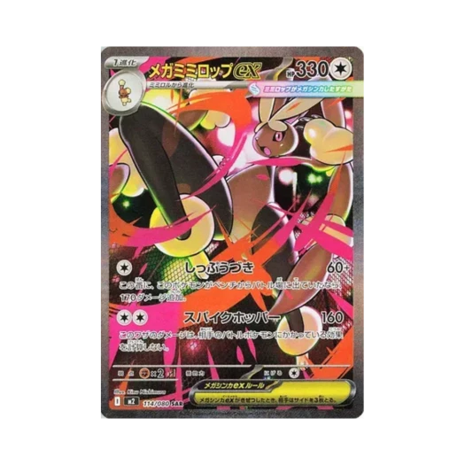 포켓몬 TCG 메가 이어롭 ex SAR 인페르노 X (일어판)