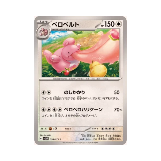 Pokemon TCG Lickilicky C Cyber Judge (Japanese Ver.)