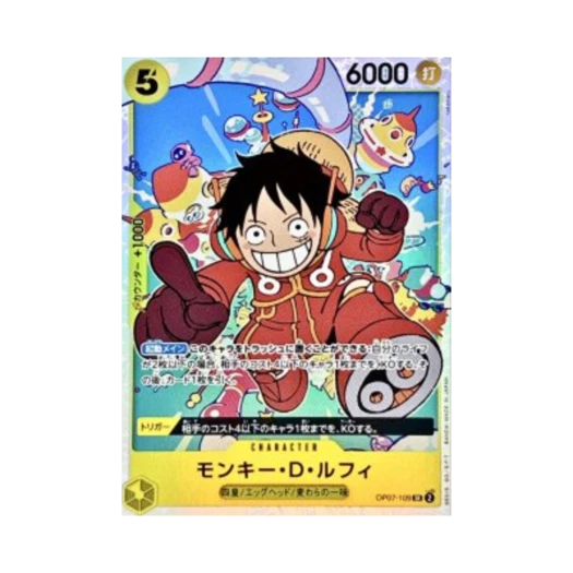 One Piece TCG Monkey.D.Luffy SR OP07-109 Premium Booster One Piece Card The Best Vol.2 (Japanese Ver.)