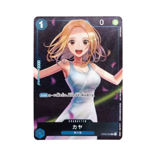 원피스 TCG 카야 R OP03-044 스탠다드 배틀 우승 상 (일어판) 상품 이미지