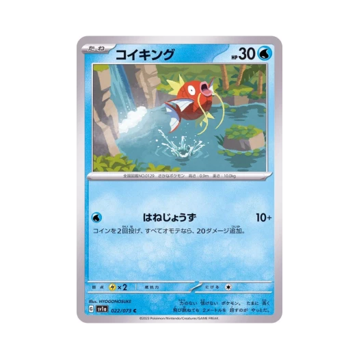Pokemon TCG Magikarp C Triplet Beat (Japanese Ver.)