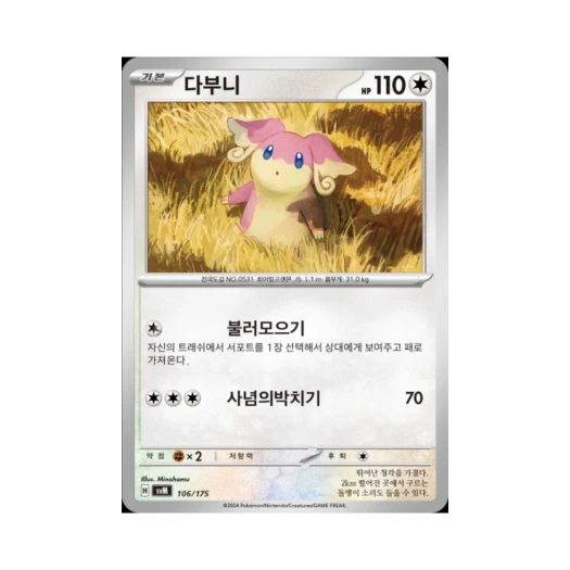 포켓몬 TCG 다부니 스칼렛&바이올렛 랜덤 스타터 덱 제너레이션 (한글판)