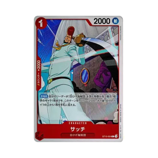 원피스 TCG 삿치 C ST15-004 스타트 덱 레드 에드워드 뉴게이트 (일어판) 카드 이미지