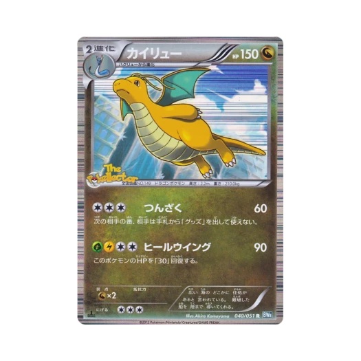 Pokemon TCG Dragonite R Thunder Knuckle 1st Edition (Japanese Ver.)