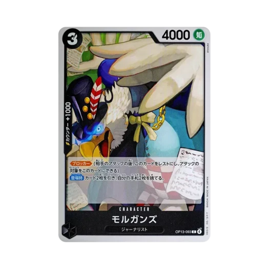 One Piece TCG Morgans C OP13-093 Booster Pack Carrying on His Will (Japanese Ver.)