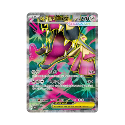 포켓몬 TCG 메가입치트 ex SR 메가브레이브 (한글판)