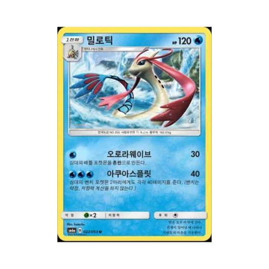 포켓몬 TCG 밀로틱 U 드래곤스톰 (한글판)