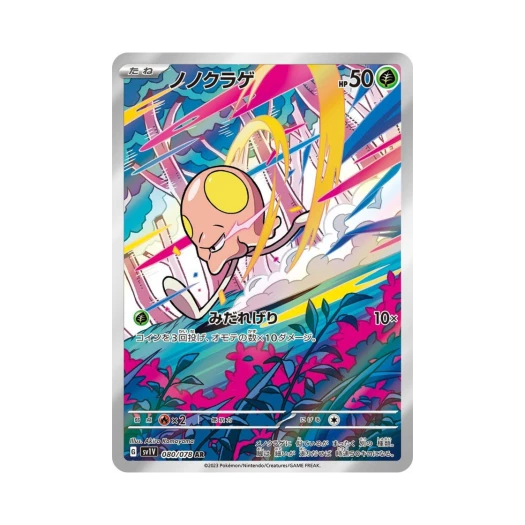 포켓몬 TCG 들눈해 AR 바이올렛 ex (일어판) 상품 이미지