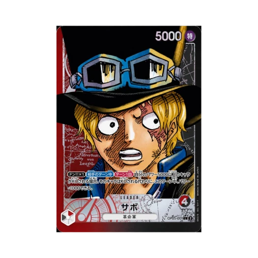 원피스 TCG 사보 L-P OP05-001 부스터 팩 신시대의 주역 (일어판) 상품 이미지