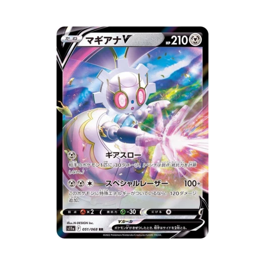 포켓몬 TCG 마기아나 V RR 백열의아르카나 (일어판) 상품 이미지