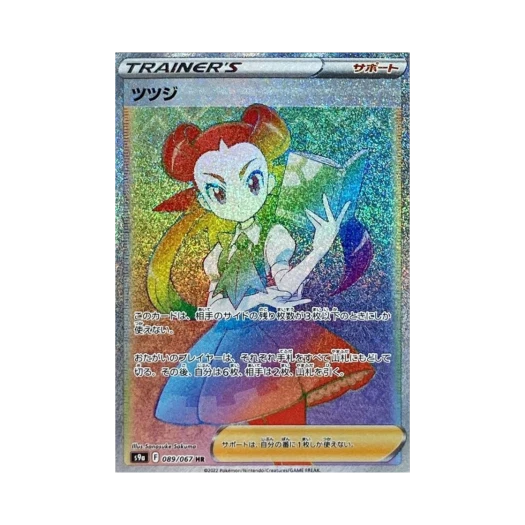 포켓몬 TCG 원규 HR 배틀리전 (일어판)