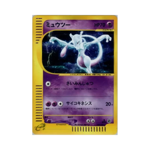 포켓몬 TCG 뮤츠 R 베이스 익스펜션 팩 (일어판)