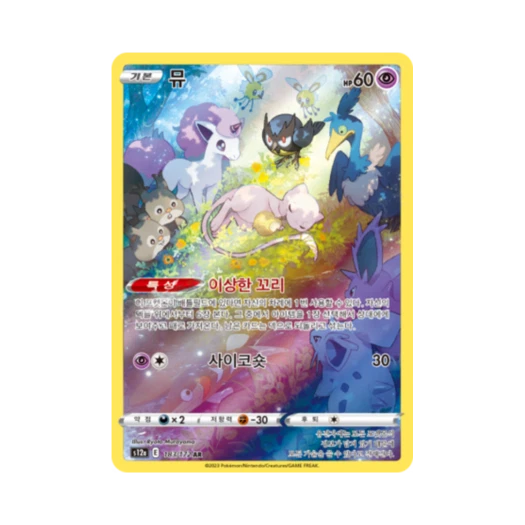 Pokemon TCG Mew AR Vstar Universe (Korean Ver.)