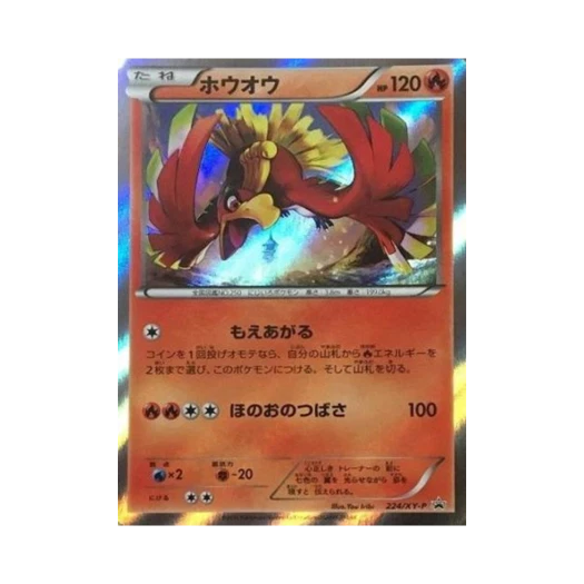 포켓몬 TCG 칠색조 P XY 프로모 카드 (일어판)